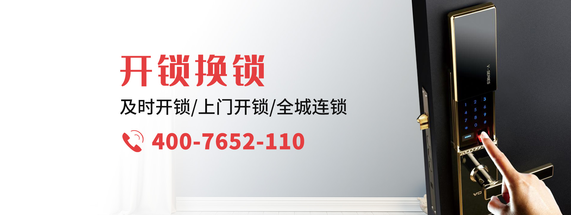 盘锦盘山县banner